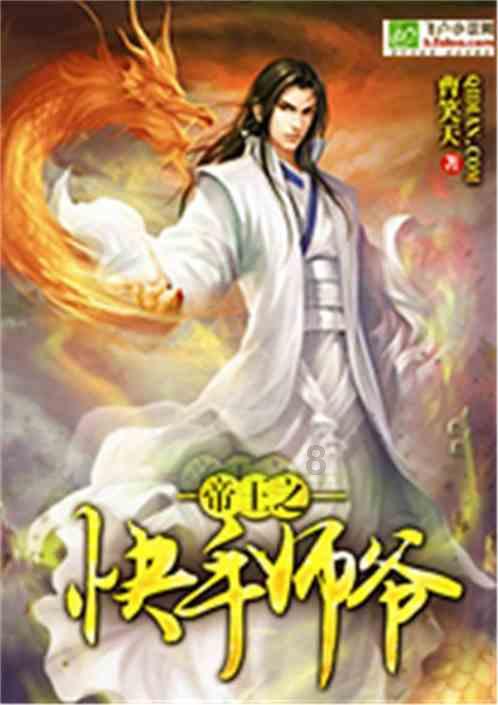 滕海清被调往师部当排长，本是降级任用，一看部下把他乐坏了