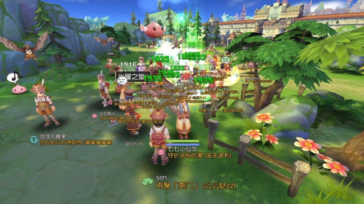 仙剑奇侠传4